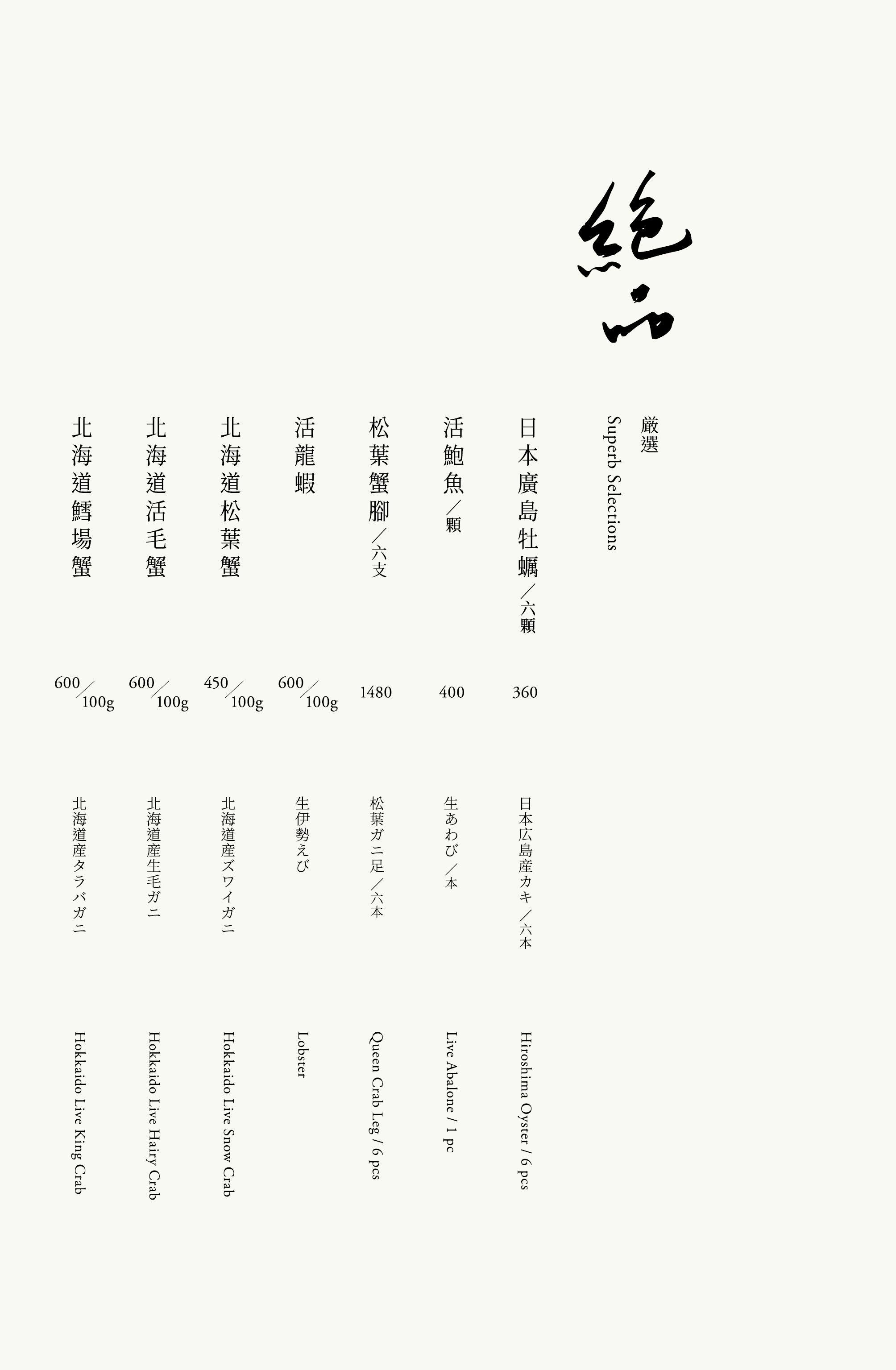 橘色涮涮屋新光三越門市｜美食地圖 skmeats菜單